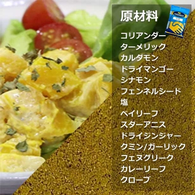moko♡即購入大歓迎！！14種類のスパイス! カレーパウダー100gｘ5 楽天市場】スパイスハンター オリジナル カレーパウダー 100g
